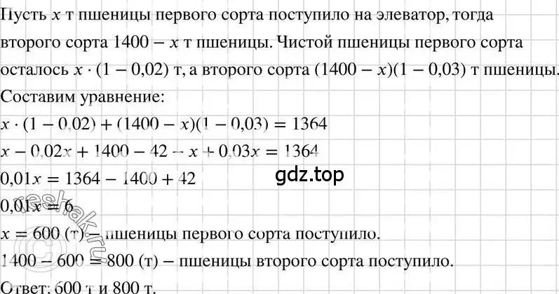 Решение 3. номер 764 (страница 159) гдз по алгебре 7 класс Макарычев, Миндюк, учебник