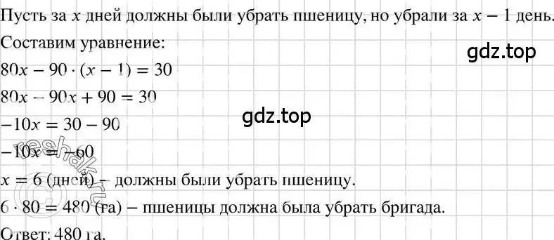 Решение 3. номер 765 (страница 159) гдз по алгебре 7 класс Макарычев, Миндюк, учебник