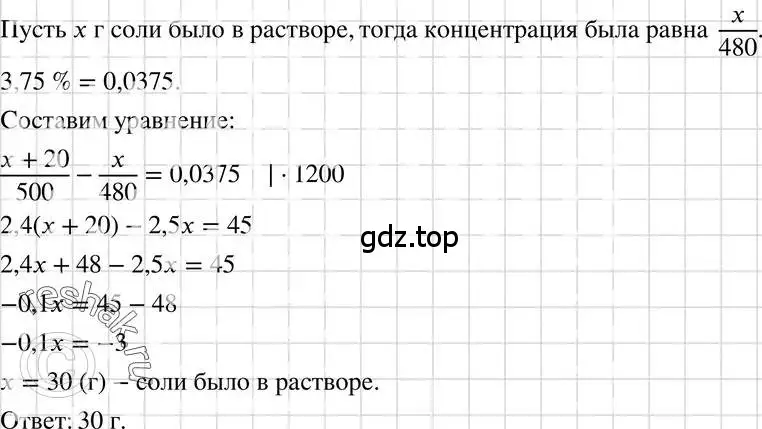 Решение 3. номер 766 (страница 159) гдз по алгебре 7 класс Макарычев, Миндюк, учебник