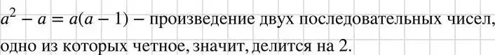 Решение 3. номер 773 (страница 159) гдз по алгебре 7 класс Макарычев, Миндюк, учебник