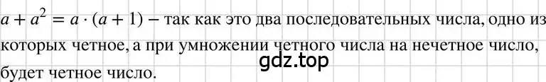 Решение 3. номер 774 (страница 159) гдз по алгебре 7 класс Макарычев, Миндюк, учебник