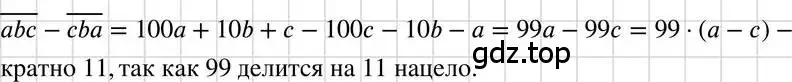 Решение 3. номер 775 (страница 159) гдз по алгебре 7 класс Макарычев, Миндюк, учебник