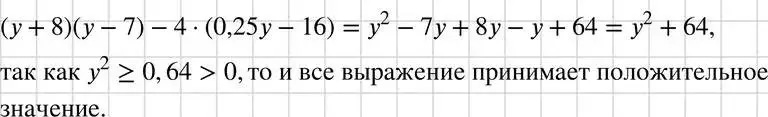 Решение 3. номер 779 (страница 160) гдз по алгебре 7 класс Макарычев, Миндюк, учебник