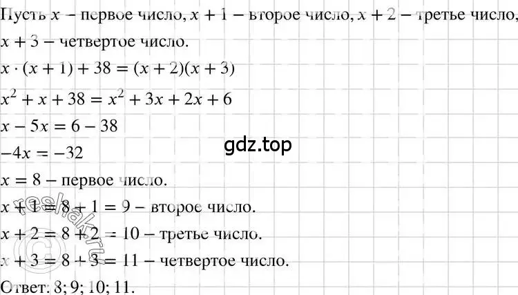 Решение 3. номер 784 (страница 160) гдз по алгебре 7 класс Макарычев, Миндюк, учебник