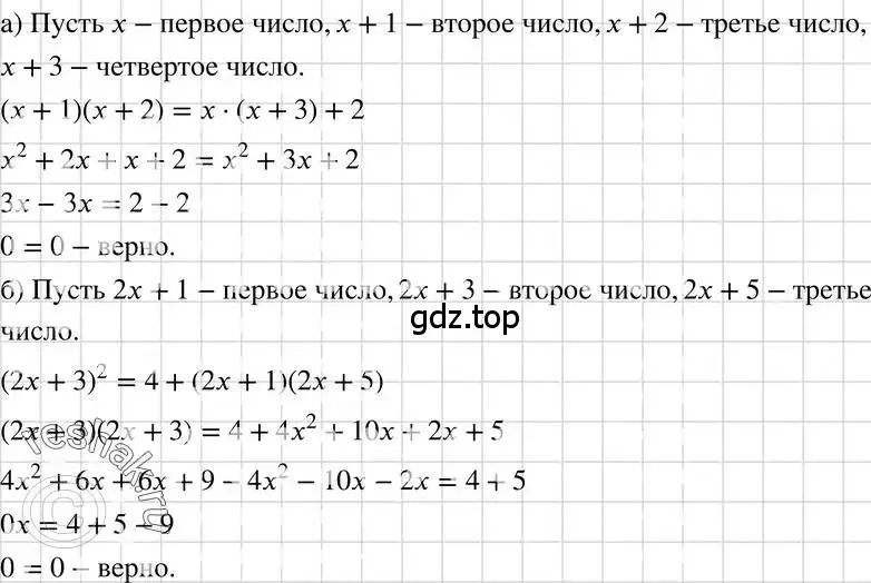 Решение 3. номер 785 (страница 161) гдз по алгебре 7 класс Макарычев, Миндюк, учебник