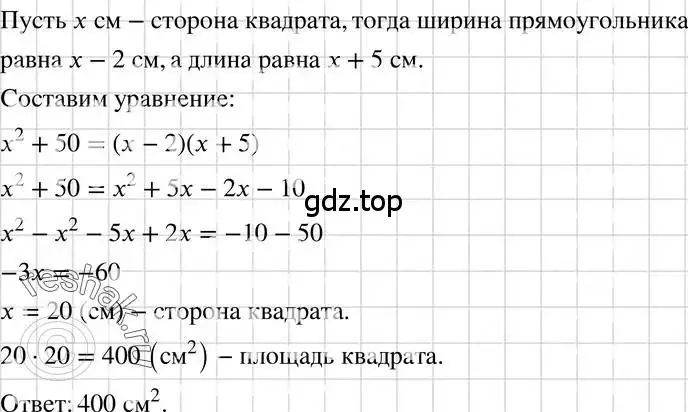 Решение 3. номер 786 (страница 161) гдз по алгебре 7 класс Макарычев, Миндюк, учебник