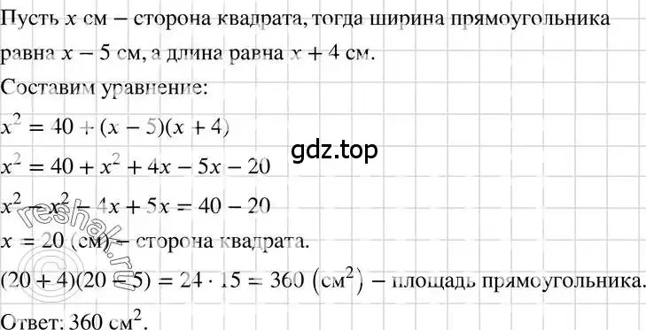 Решение 3. номер 787 (страница 161) гдз по алгебре 7 класс Макарычев, Миндюк, учебник