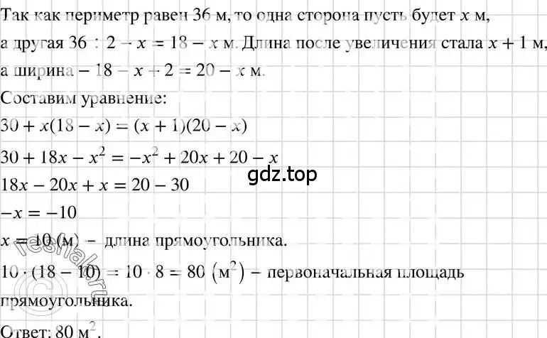 Решение 3. номер 788 (страница 161) гдз по алгебре 7 класс Макарычев, Миндюк, учебник