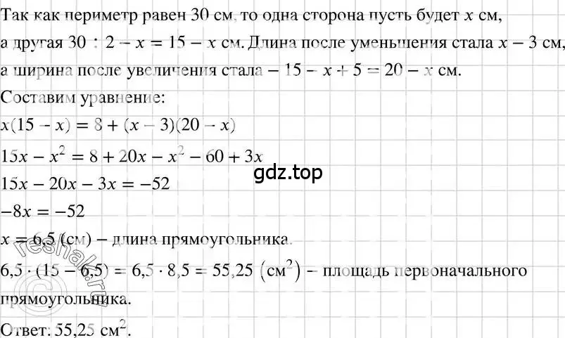 Решение 3. номер 789 (страница 161) гдз по алгебре 7 класс Макарычев, Миндюк, учебник