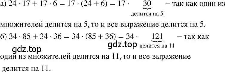 Решение 3. номер 79 (страница 19) гдз по алгебре 7 класс Макарычев, Миндюк, учебник