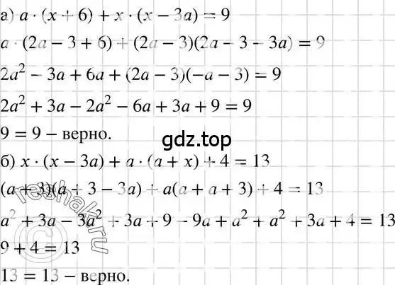 Решение 3. номер 794 (страница 162) гдз по алгебре 7 класс Макарычев, Миндюк, учебник