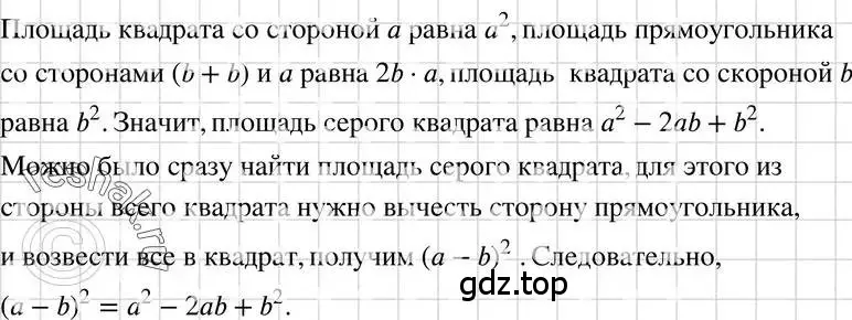 Решение 3. номер 801 (страница 166) гдз по алгебре 7 класс Макарычев, Миндюк, учебник