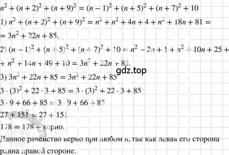 Решение 3. номер 802 (страница 166) гдз по алгебре 7 класс Макарычев, Миндюк, учебник