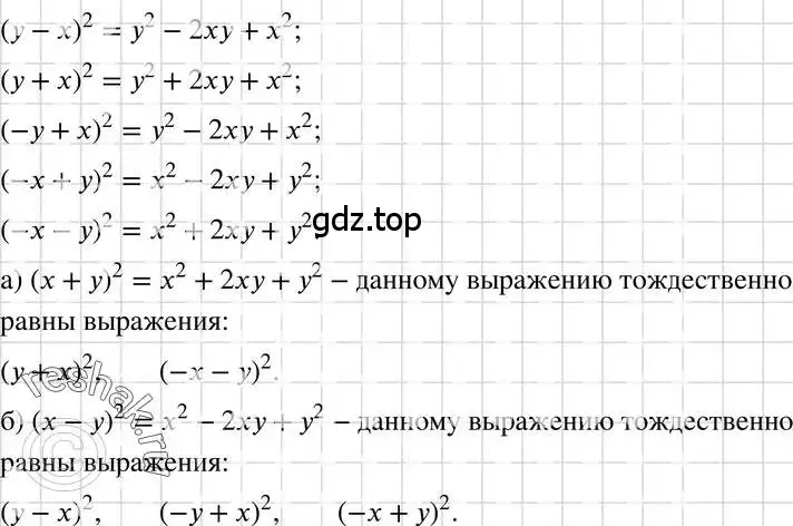 Решение 3. номер 806 (страница 167) гдз по алгебре 7 класс Макарычев, Миндюк, учебник