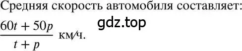 Решение 3. номер 81 (страница 19) гдз по алгебре 7 класс Макарычев, Миндюк, учебник