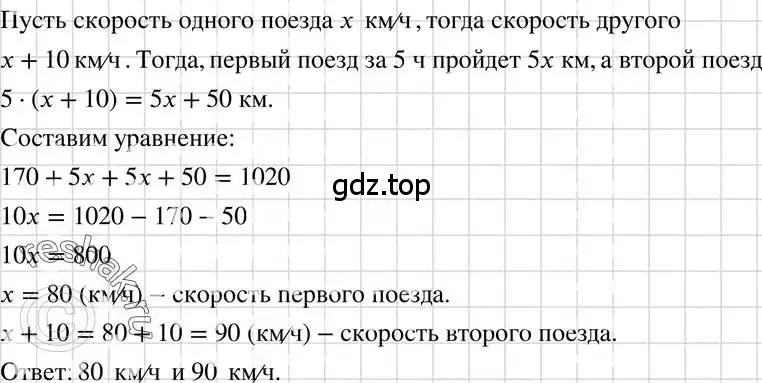 Решение 3. номер 832 (страница 169) гдз по алгебре 7 класс Макарычев, Миндюк, учебник