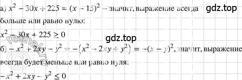 Решение 3. номер 842 (страница 171) гдз по алгебре 7 класс Макарычев, Миндюк, учебник