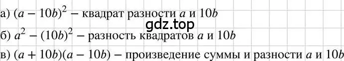 Решение 3. номер 849 (страница 171) гдз по алгебре 7 класс Макарычев, Миндюк, учебник