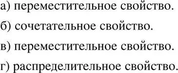 Решение 3. номер 85 (страница 23) гдз по алгебре 7 класс Макарычев, Миндюк, учебник