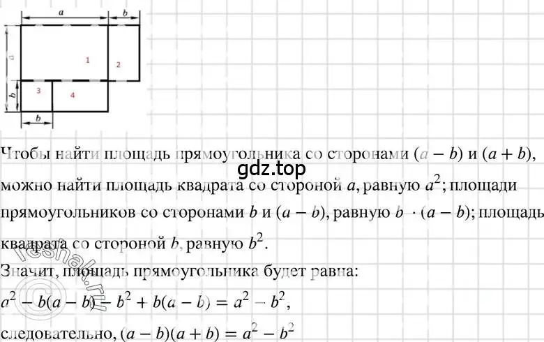 Решение 3. номер 856 (страница 173) гдз по алгебре 7 класс Макарычев, Миндюк, учебник