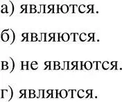 Решение 3. номер 86 (страница 23) гдз по алгебре 7 класс Макарычев, Миндюк, учебник