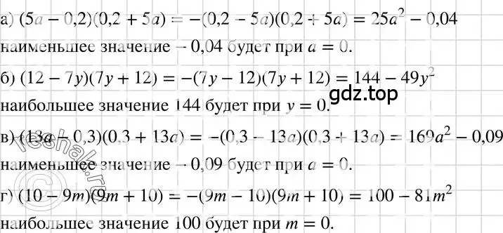 Решение 3. номер 866 (страница 175) гдз по алгебре 7 класс Макарычев, Миндюк, учебник