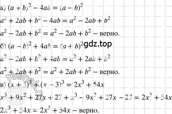 Решение 3. номер 879 (страница 176) гдз по алгебре 7 класс Макарычев, Миндюк, учебник