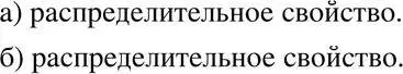 Решение 3. номер 88 (страница 23) гдз по алгебре 7 класс Макарычев, Миндюк, учебник