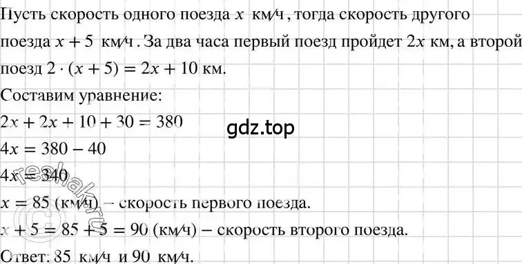 Решение 3. номер 882 (страница 177) гдз по алгебре 7 класс Макарычев, Миндюк, учебник