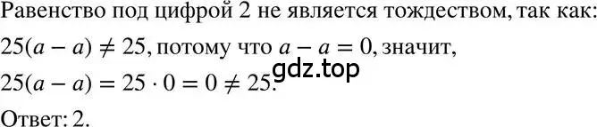 Решение 3. номер 89 (страница 23) гдз по алгебре 7 класс Макарычев, Миндюк, учебник