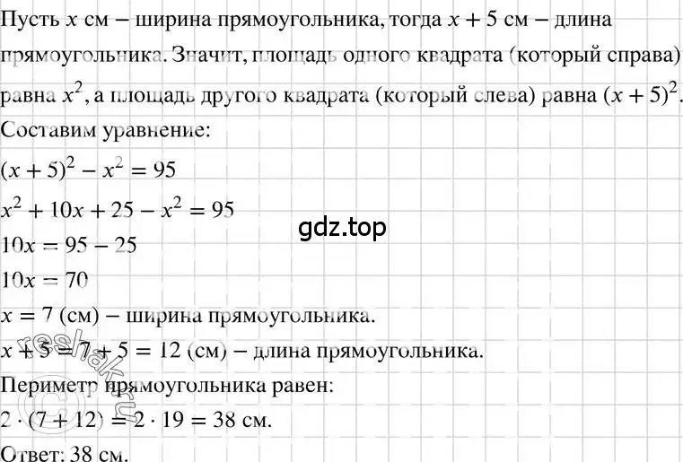 Решение 3. номер 899 (страница 179) гдз по алгебре 7 класс Макарычев, Миндюк, учебник