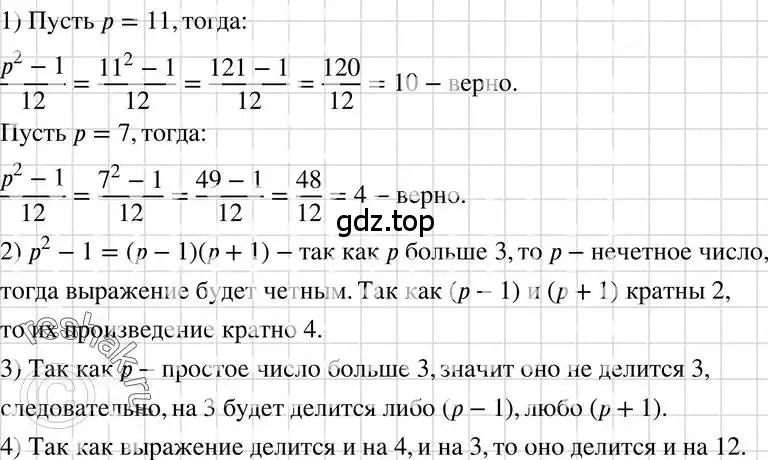 Решение 3. номер 900 (страница 179) гдз по алгебре 7 класс Макарычев, Миндюк, учебник