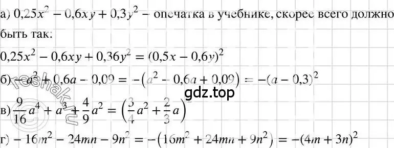 Решение 3. номер 902 (страница 180) гдз по алгебре 7 класс Макарычев, Миндюк, учебник