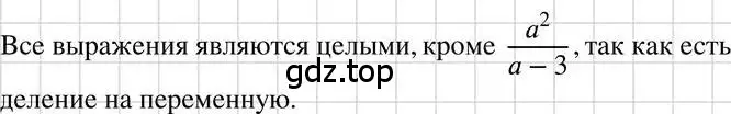 Решение 3. номер 918 (страница 184) гдз по алгебре 7 класс Макарычев, Миндюк, учебник