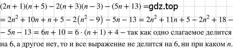 Решение 3. номер 923 (страница 184) гдз по алгебре 7 класс Макарычев, Миндюк, учебник