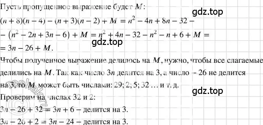 Решение 3. номер 924 (страница 185) гдз по алгебре 7 класс Макарычев, Миндюк, учебник