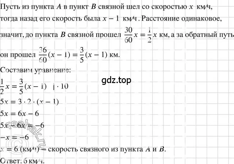 Решение 3. номер 933 (страница 186) гдз по алгебре 7 класс Макарычев, Миндюк, учебник