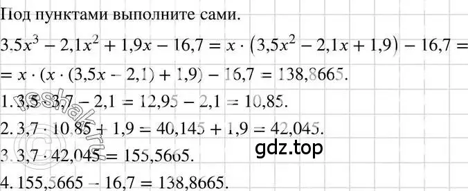 Решение 3. номер 948 (страница 189) гдз по алгебре 7 класс Макарычев, Миндюк, учебник