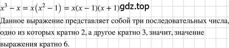 Решение 3. номер 951 (страница 189) гдз по алгебре 7 класс Макарычев, Миндюк, учебник