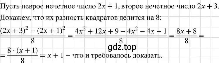 Решение 3. номер 952 (страница 189) гдз по алгебре 7 класс Макарычев, Миндюк, учебник