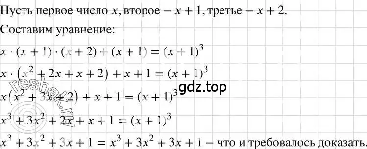 Решение 3. номер 953 (страница 189) гдз по алгебре 7 класс Макарычев, Миндюк, учебник