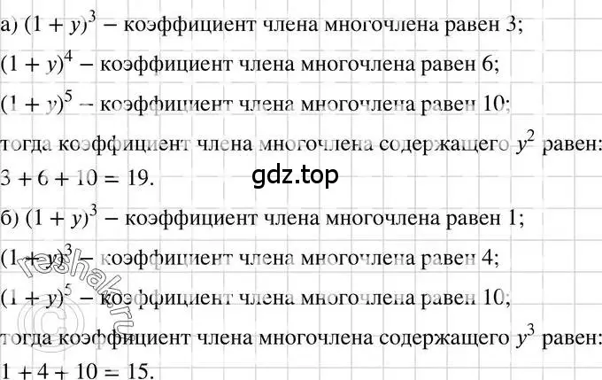 Решение 3. номер 963 (страница 193) гдз по алгебре 7 класс Макарычев, Миндюк, учебник