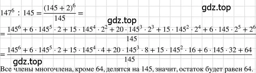 Решение 3. номер 964 (страница 193) гдз по алгебре 7 класс Макарычев, Миндюк, учебник