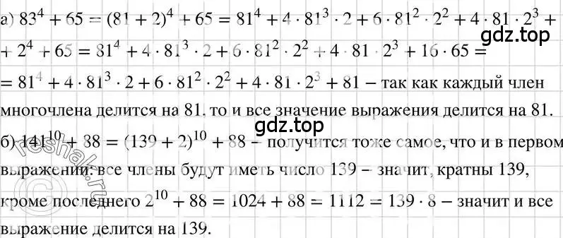 Решение 3. номер 965 (страница 193) гдз по алгебре 7 класс Макарычев, Миндюк, учебник