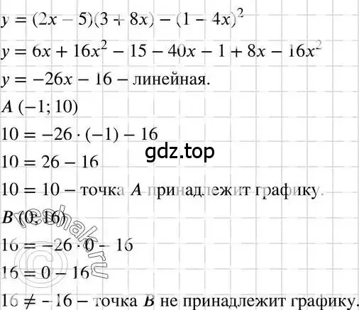 Решение 3. номер 993 (страница 196) гдз по алгебре 7 класс Макарычев, Миндюк, учебник