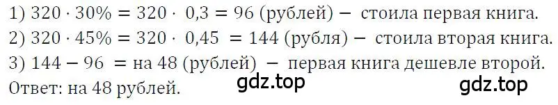 Решение 4. номер 10 (страница 7) гдз по алгебре 7 класс Макарычев, Миндюк, учебник