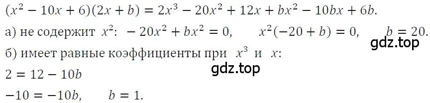 Решение 4. номер 1006 (страница 197) гдз по алгебре 7 класс Макарычев, Миндюк, учебник