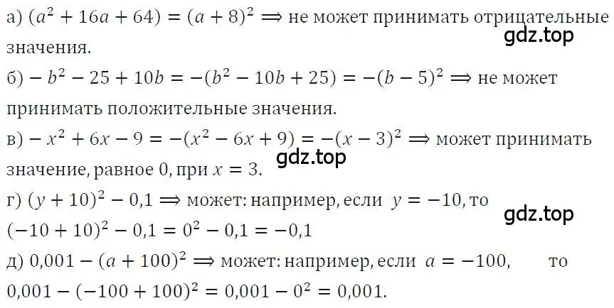 Решение 4. номер 1022 (страница 198) гдз по алгебре 7 класс Макарычев, Миндюк, учебник