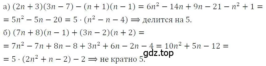 Решение 4. номер 1023 (страница 198) гдз по алгебре 7 класс Макарычев, Миндюк, учебник