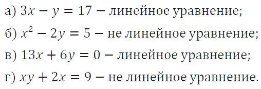 Решение 4. номер 1025 (страница 202) гдз по алгебре 7 класс Макарычев, Миндюк, учебник